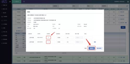 搅拌站智能调度ERP管理系统 上海思伟软件驱动一键排单与高效生产