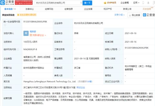 腾讯关联公司成立新公司，布局动漫游戏与AI基础软件开发